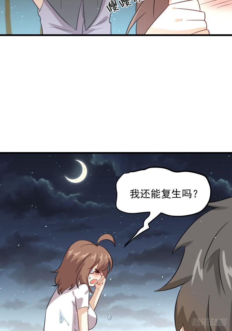 《本剑仙绝不吃软饭》漫画最新章节第104话 叫爷爷免费下拉式在线观看章节第【35】张图片