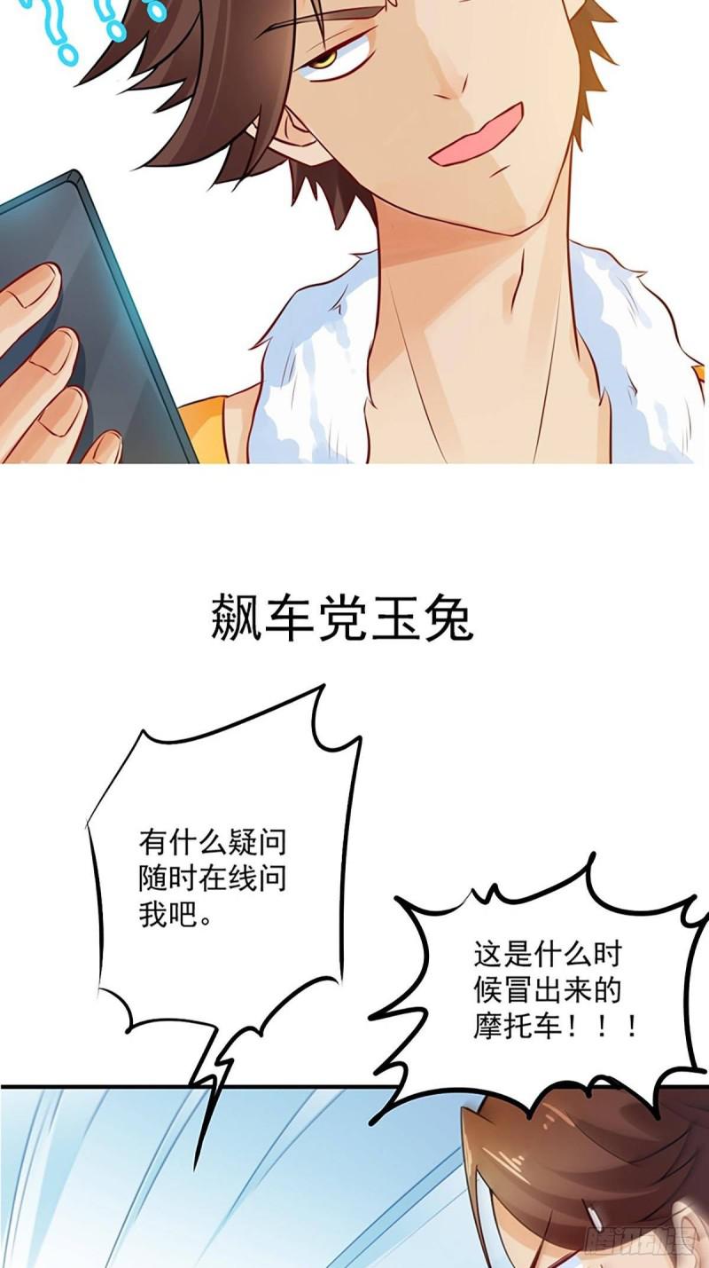 《本剑仙绝不吃软饭》漫画最新章节第104话 叫爷爷免费下拉式在线观看章节第【59】张图片