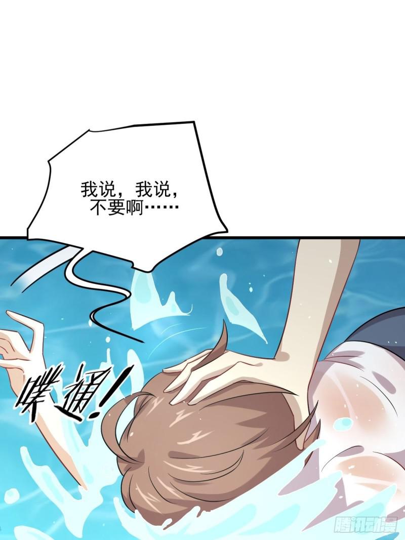 《本剑仙绝不吃软饭》漫画最新章节第105话 国大弃徒免费下拉式在线观看章节第【14】张图片