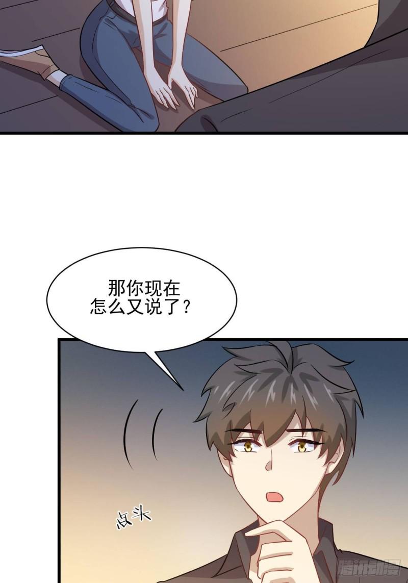 《本剑仙绝不吃软饭》漫画最新章节第105话 国大弃徒免费下拉式在线观看章节第【38】张图片