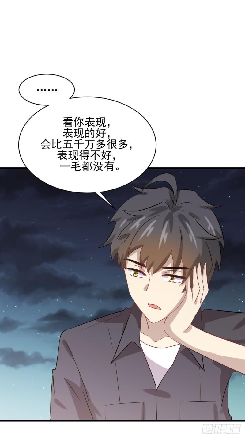 《本剑仙绝不吃软饭》漫画最新章节第105话 国大弃徒免费下拉式在线观看章节第【56】张图片