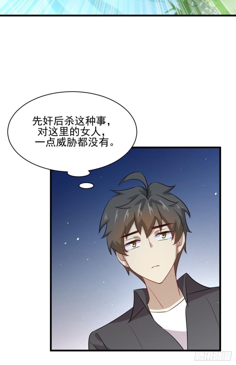 《本剑仙绝不吃软饭》漫画最新章节第105话 国大弃徒免费下拉式在线观看章节第【9】张图片