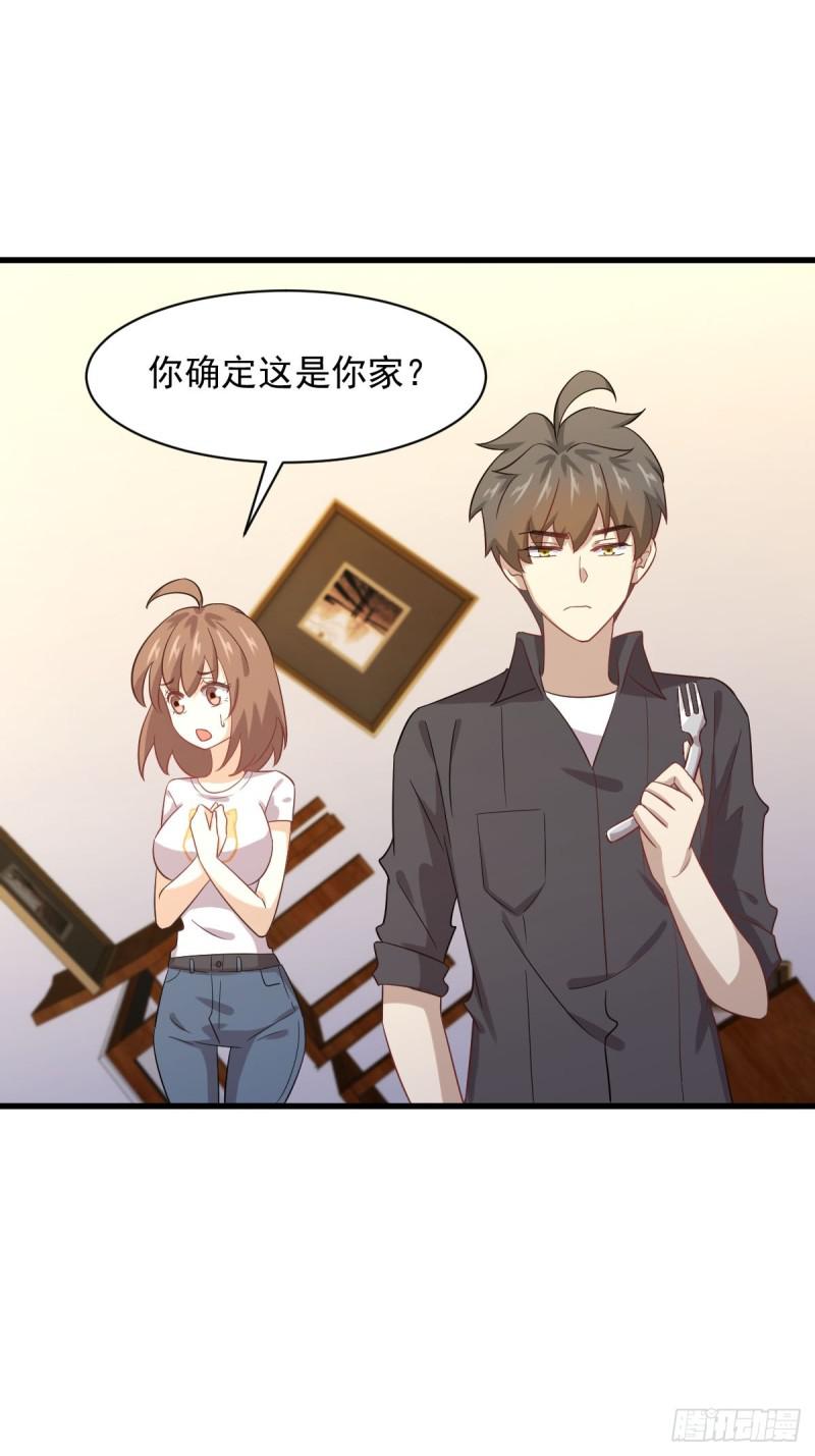 《本剑仙绝不吃软饭》漫画最新章节第107话 剑先生免费下拉式在线观看章节第【14】张图片