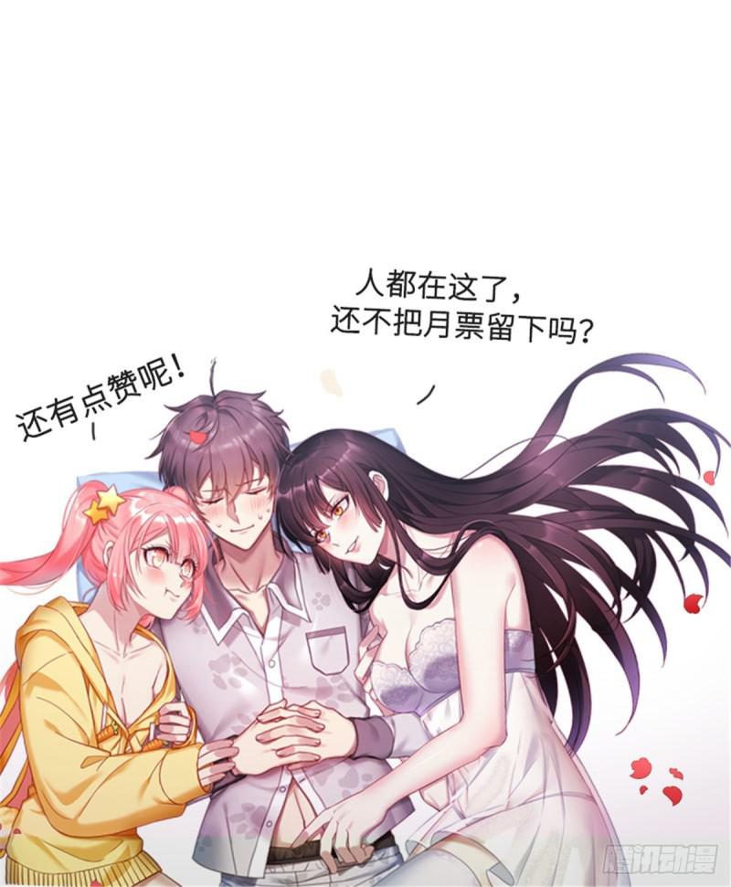 《本剑仙绝不吃软饭》漫画最新章节第107话 剑先生免费下拉式在线观看章节第【55】张图片