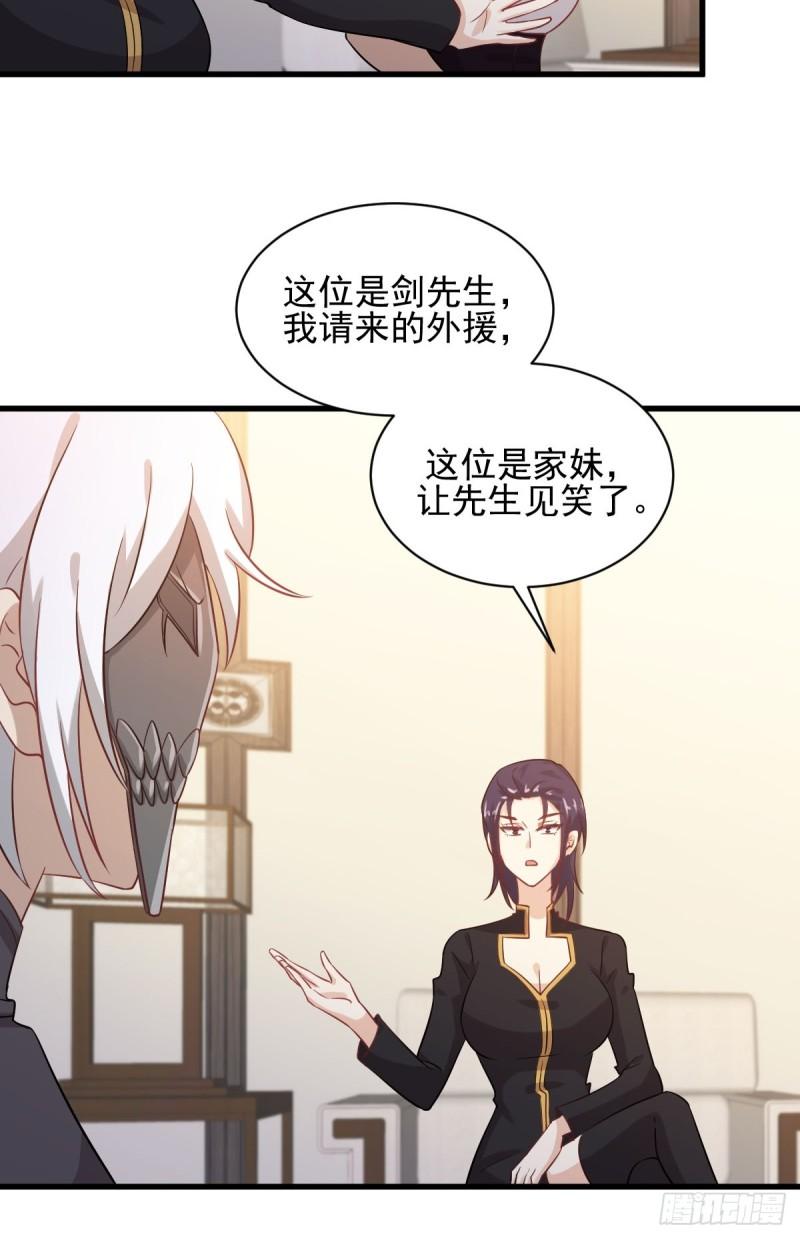 《本剑仙绝不吃软饭》漫画最新章节第109话 我忍不住了免费下拉式在线观看章节第【5】张图片