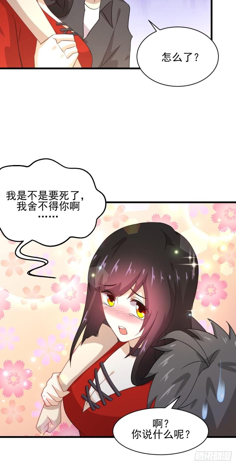 《本剑仙绝不吃软饭》漫画最新章节第112话 搜魂免费下拉式在线观看章节第【39】张图片