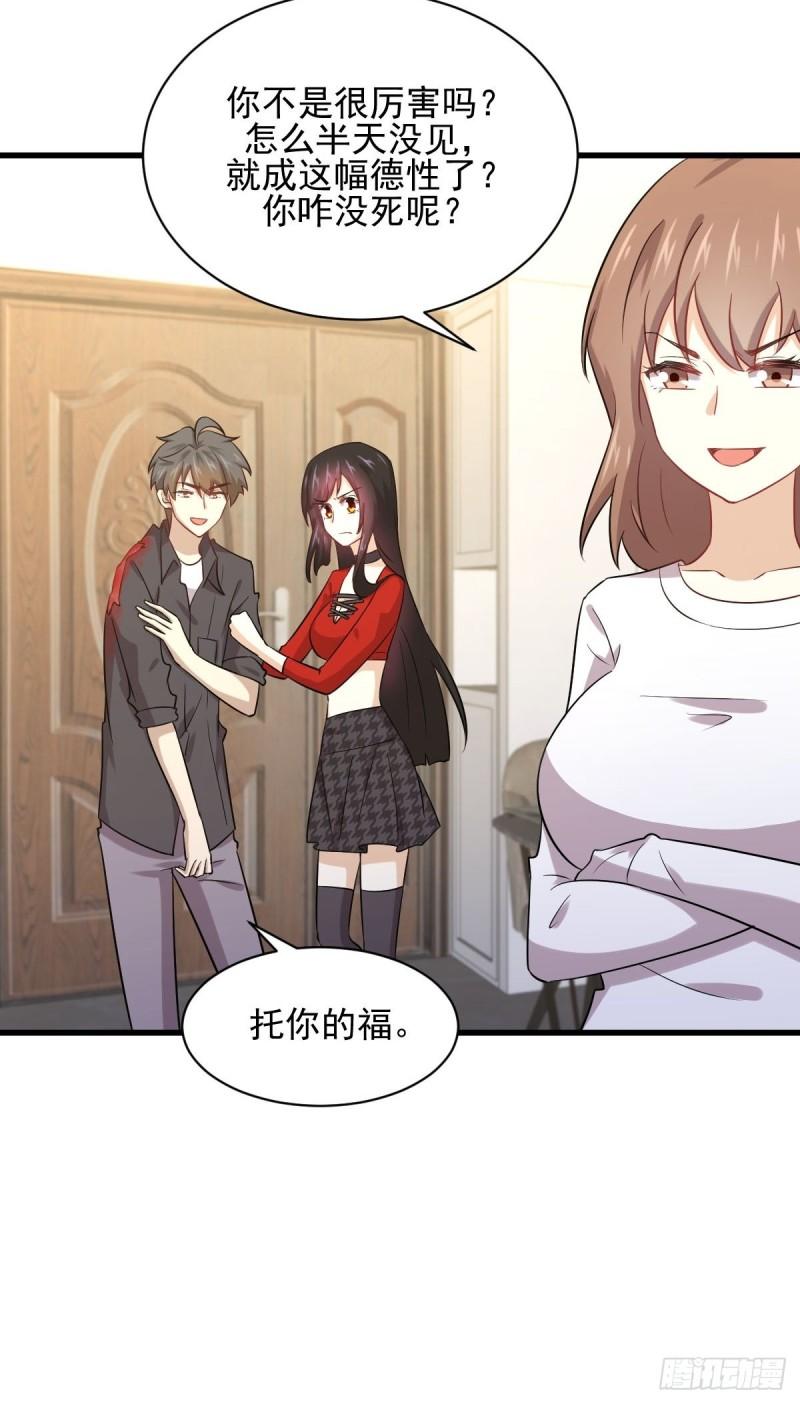 《本剑仙绝不吃软饭》漫画最新章节第113话 蛊毒蚀心丹免费下拉式在线观看章节第【4】张图片