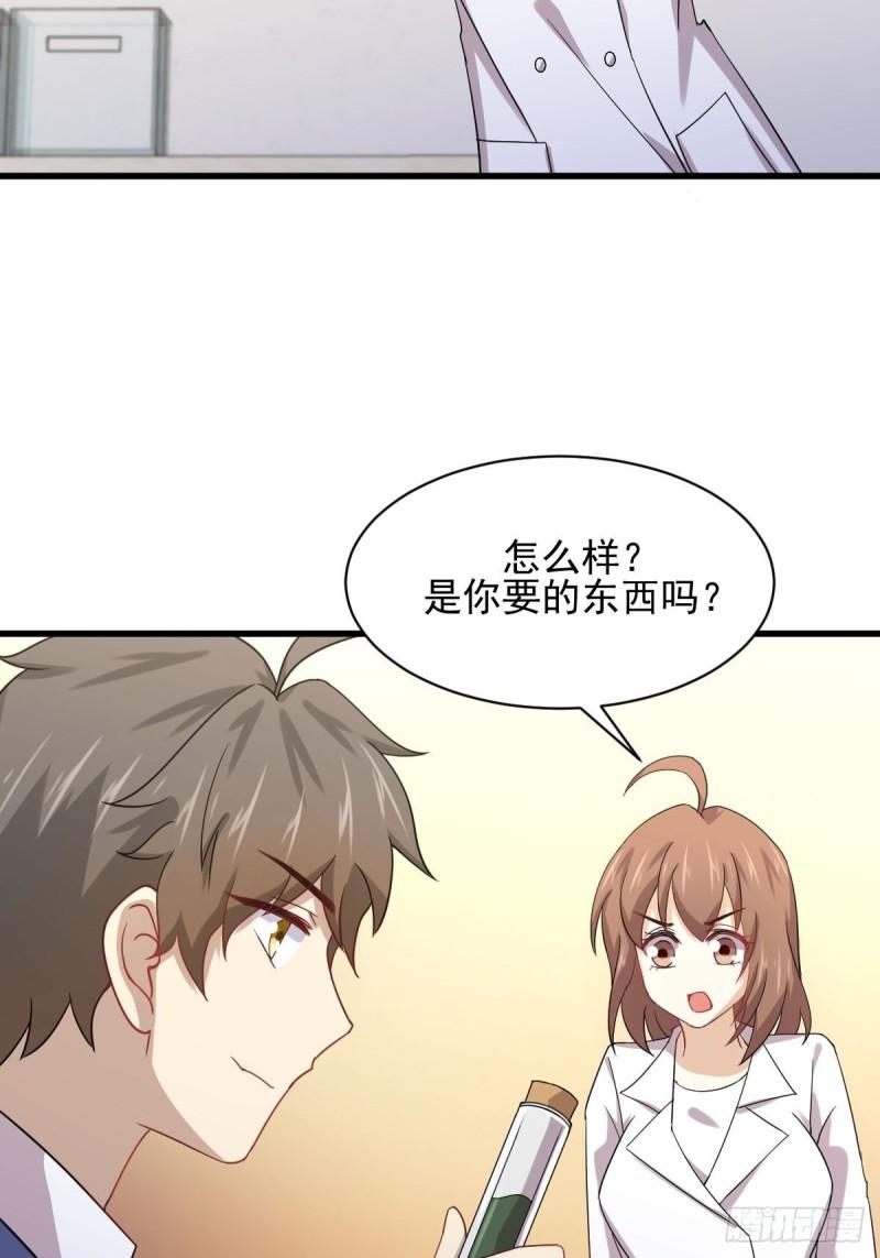 《本剑仙绝不吃软饭》漫画最新章节第113话 蛊毒蚀心丹免费下拉式在线观看章节第【53】张图片