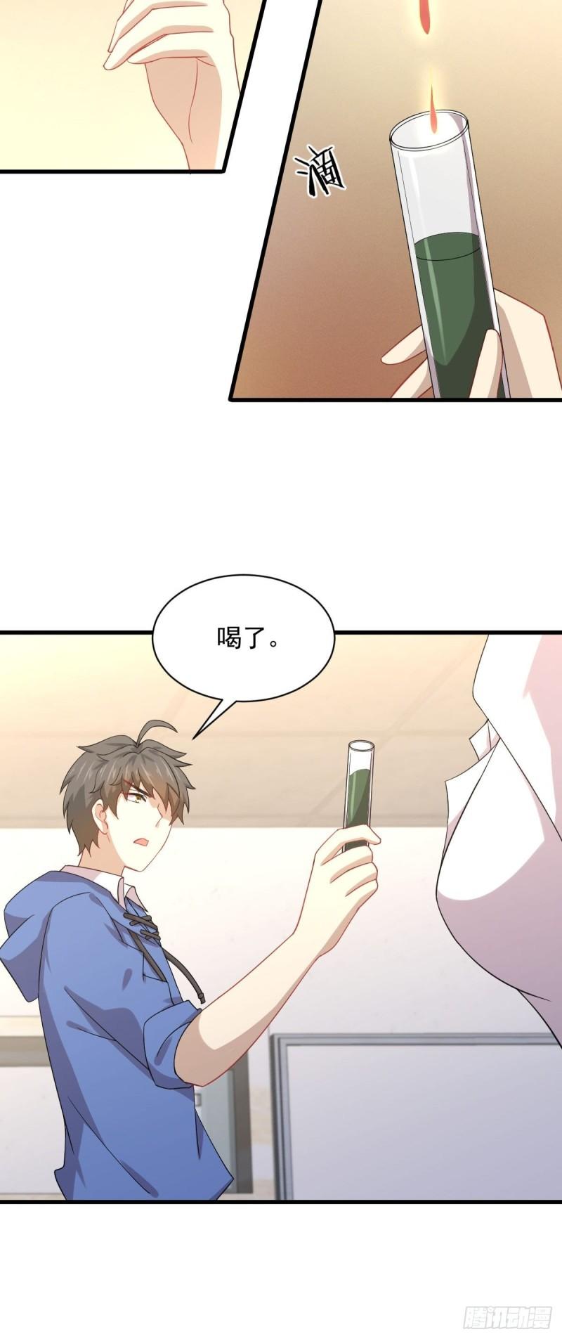 《本剑仙绝不吃软饭》漫画最新章节第113话 蛊毒蚀心丹免费下拉式在线观看章节第【55】张图片