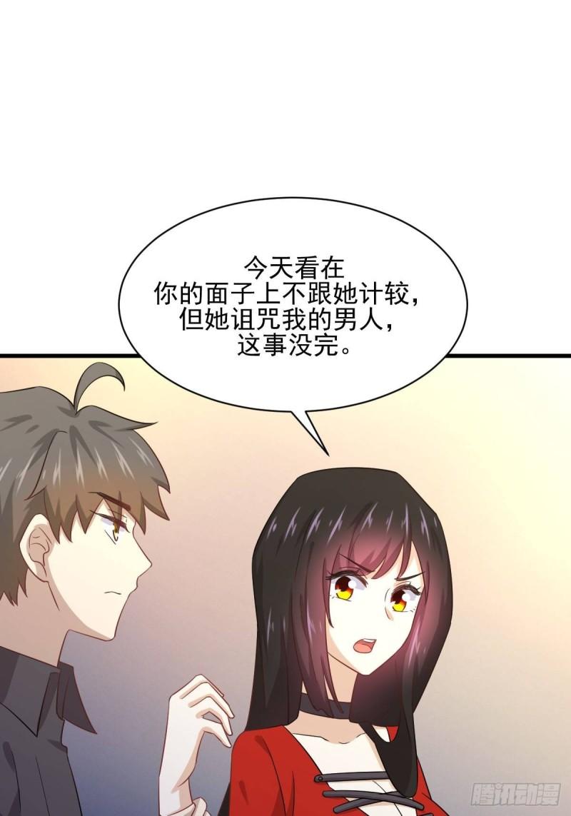 《本剑仙绝不吃软饭》漫画最新章节第113话 蛊毒蚀心丹免费下拉式在线观看章节第【9】张图片