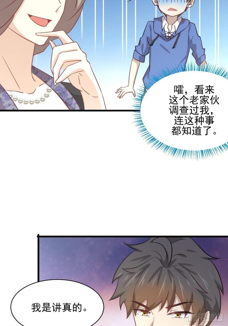 《本剑仙绝不吃软饭》漫画最新章节第114话  再次见邢烈免费下拉式在线观看章节第【54】张图片