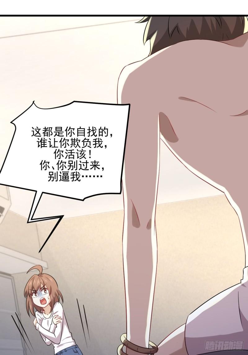 《本剑仙绝不吃软饭》漫画最新章节第117话 阴沟里翻船免费下拉式在线观看章节第【52】张图片