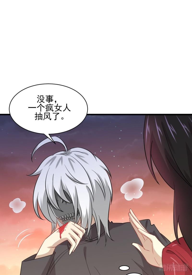 《本剑仙绝不吃软饭》漫画最新章节第119话 布置鱼饵免费下拉式在线观看章节第【2】张图片