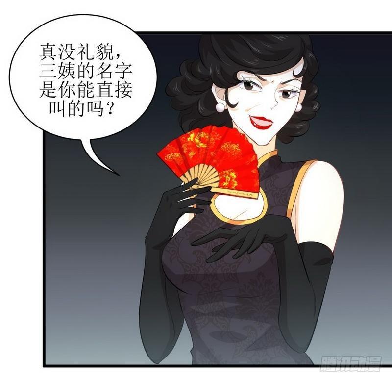 《本剑仙绝不吃软饭》漫画最新章节第12话 拦门免费下拉式在线观看章节第【23】张图片