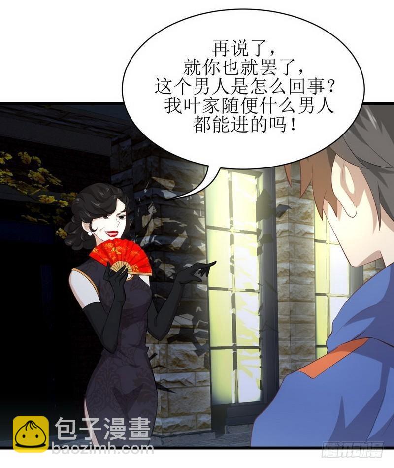 《本剑仙绝不吃软饭》漫画最新章节第12话 拦门免费下拉式在线观看章节第【24】张图片