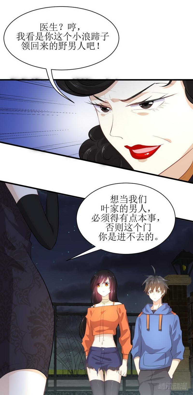 《本剑仙绝不吃软饭》漫画最新章节第12话 拦门免费下拉式在线观看章节第【26】张图片