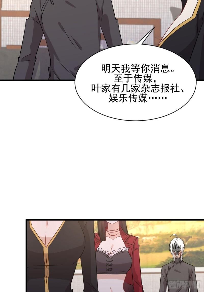 《本剑仙绝不吃软饭》漫画最新章节第122话 我们两清免费下拉式在线观看章节第【19】张图片