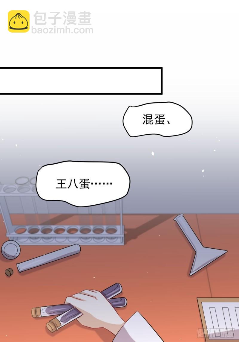 《本剑仙绝不吃软饭》漫画最新章节第122话 我们两清免费下拉式在线观看章节第【21】张图片