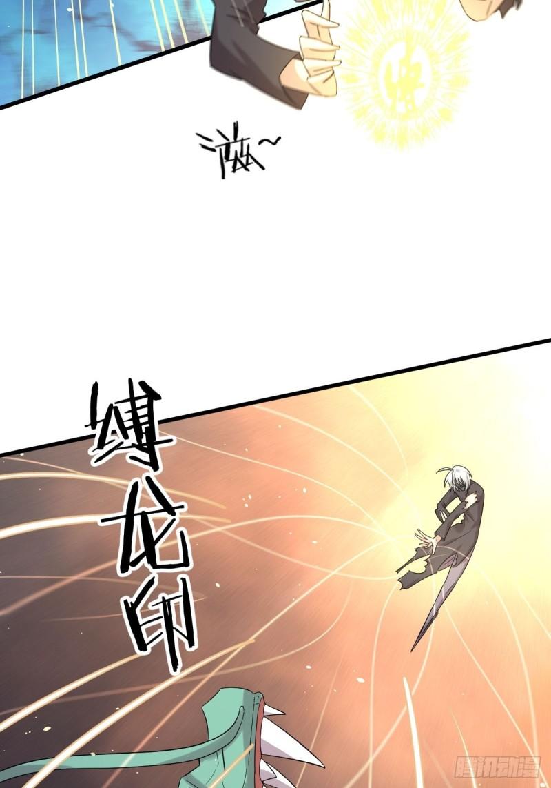 《本剑仙绝不吃软饭》漫画最新章节第125话 龙气被夺免费下拉式在线观看章节第【11】张图片