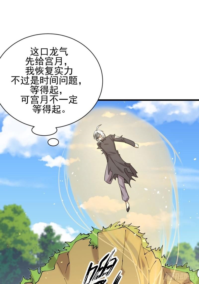 《本剑仙绝不吃软饭》漫画最新章节第125话 龙气被夺免费下拉式在线观看章节第【18】张图片