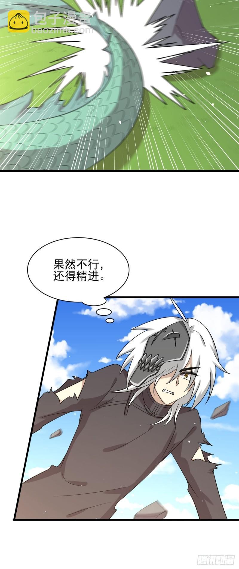 《本剑仙绝不吃软饭》漫画最新章节第125话 龙气被夺免费下拉式在线观看章节第【9】张图片