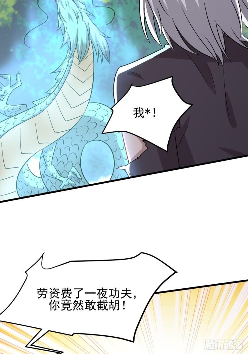 《本剑仙绝不吃软饭》漫画最新章节第126话 弄巧成拙免费下拉式在线观看章节第【4】张图片