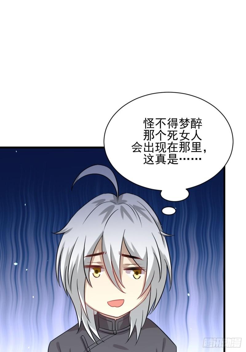 《本剑仙绝不吃软饭》漫画最新章节第126话 弄巧成拙免费下拉式在线观看章节第【42】张图片