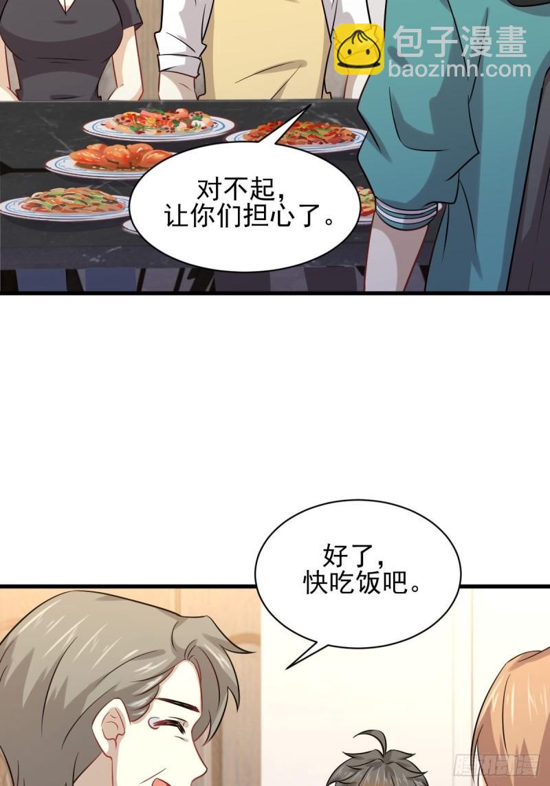 《本剑仙绝不吃软饭》漫画最新章节第126话 弄巧成拙免费下拉式在线观看章节第【47】张图片