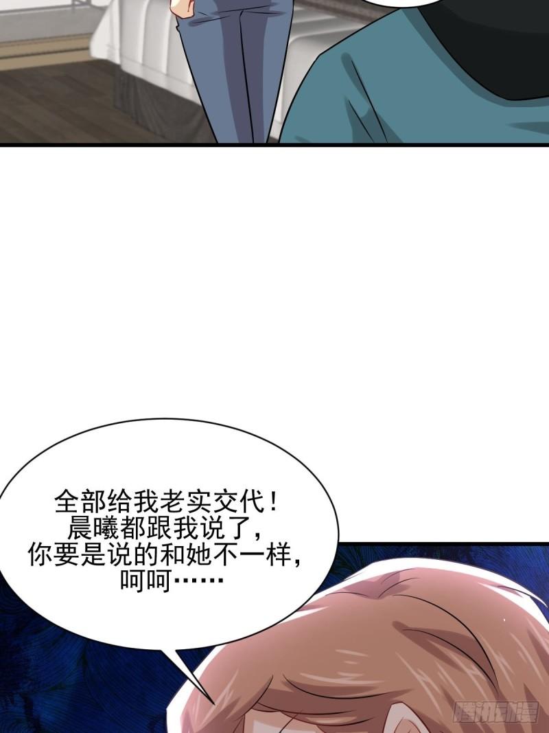 《本剑仙绝不吃软饭》漫画最新章节第126话 弄巧成拙免费下拉式在线观看章节第【54】张图片