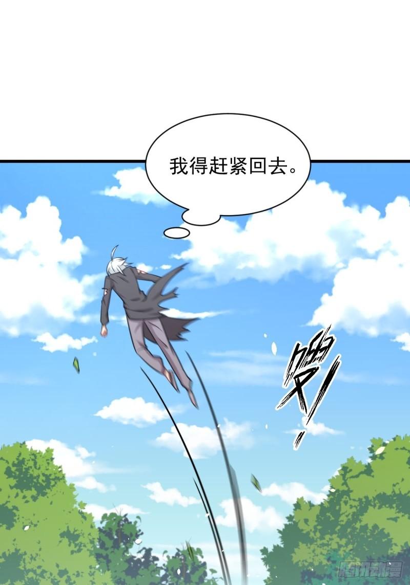 《本剑仙绝不吃软饭》漫画最新章节第127话 武功被废免费下拉式在线观看章节第【37】张图片