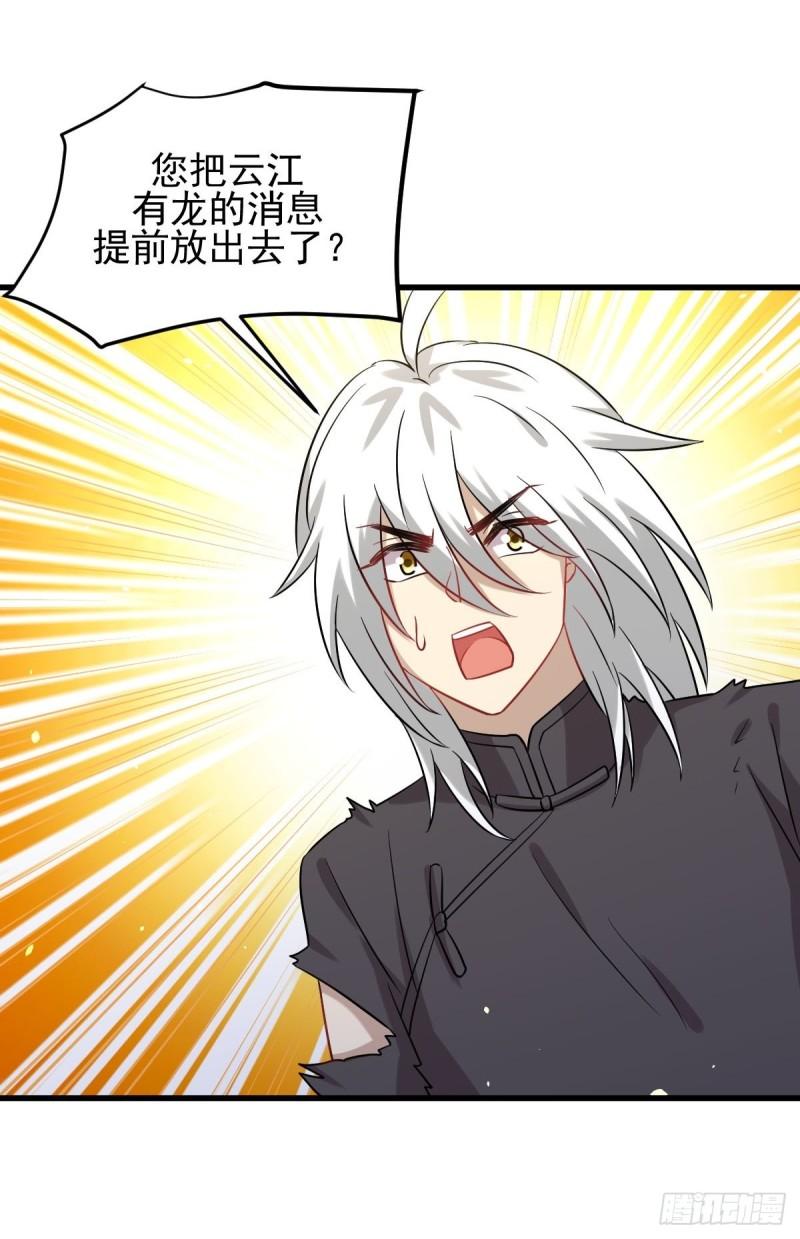 《本剑仙绝不吃软饭》漫画最新章节第127话 武功被废免费下拉式在线观看章节第【40】张图片