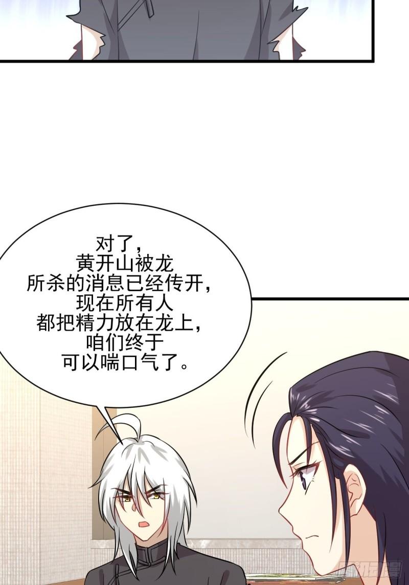 《本剑仙绝不吃软饭》漫画最新章节第127话 武功被废免费下拉式在线观看章节第【43】张图片