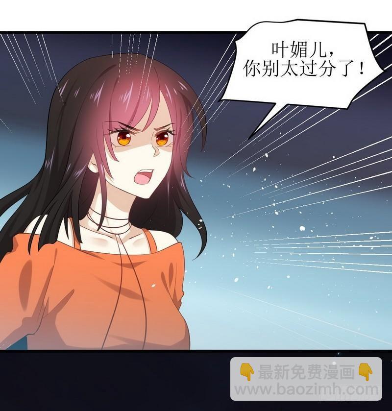 《本剑仙绝不吃软饭》漫画最新章节第13话 碾压免费下拉式在线观看章节第【8】张图片