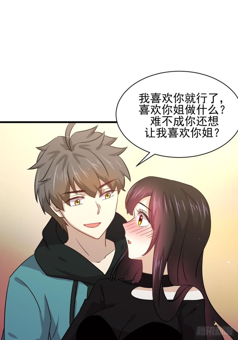 《本剑仙绝不吃软饭》漫画最新章节第132话 不速之客免费下拉式在线观看章节第【22】张图片