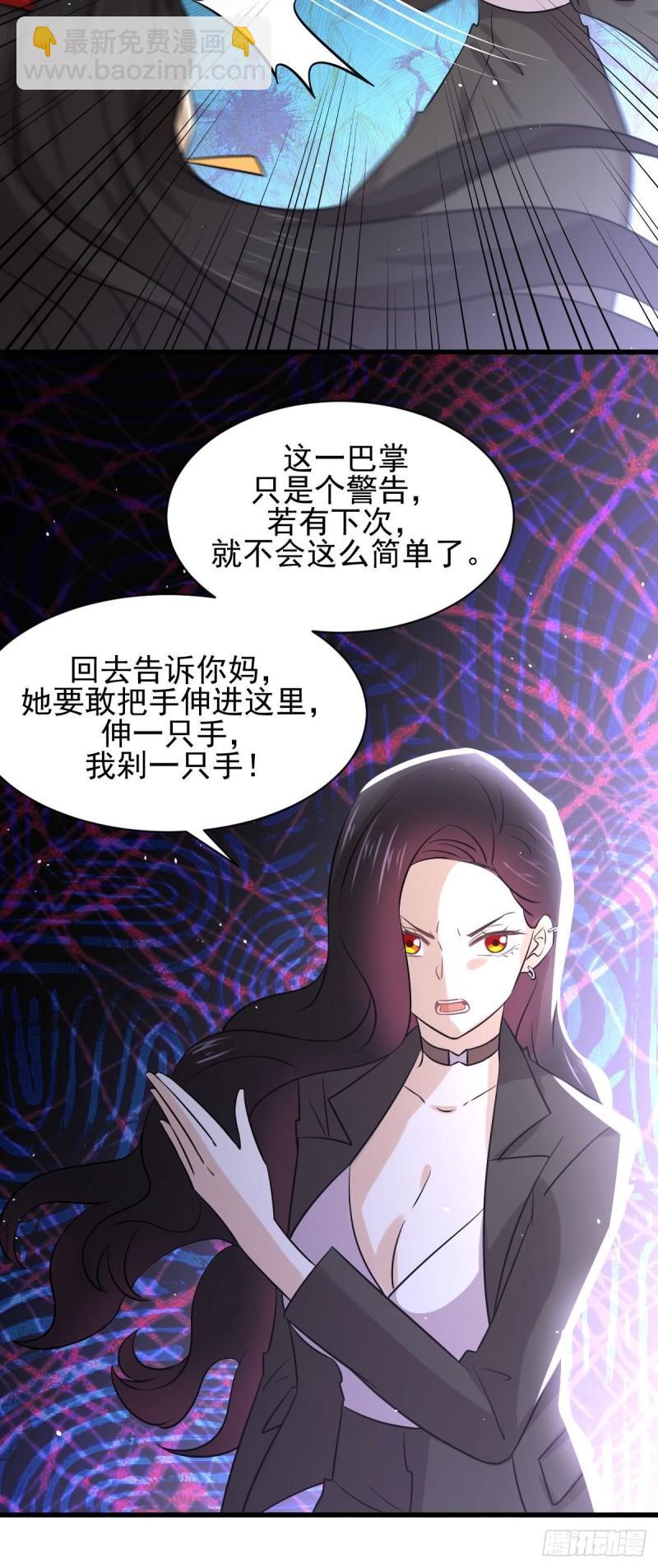 《本剑仙绝不吃软饭》漫画最新章节第132话 不速之客免费下拉式在线观看章节第【29】张图片