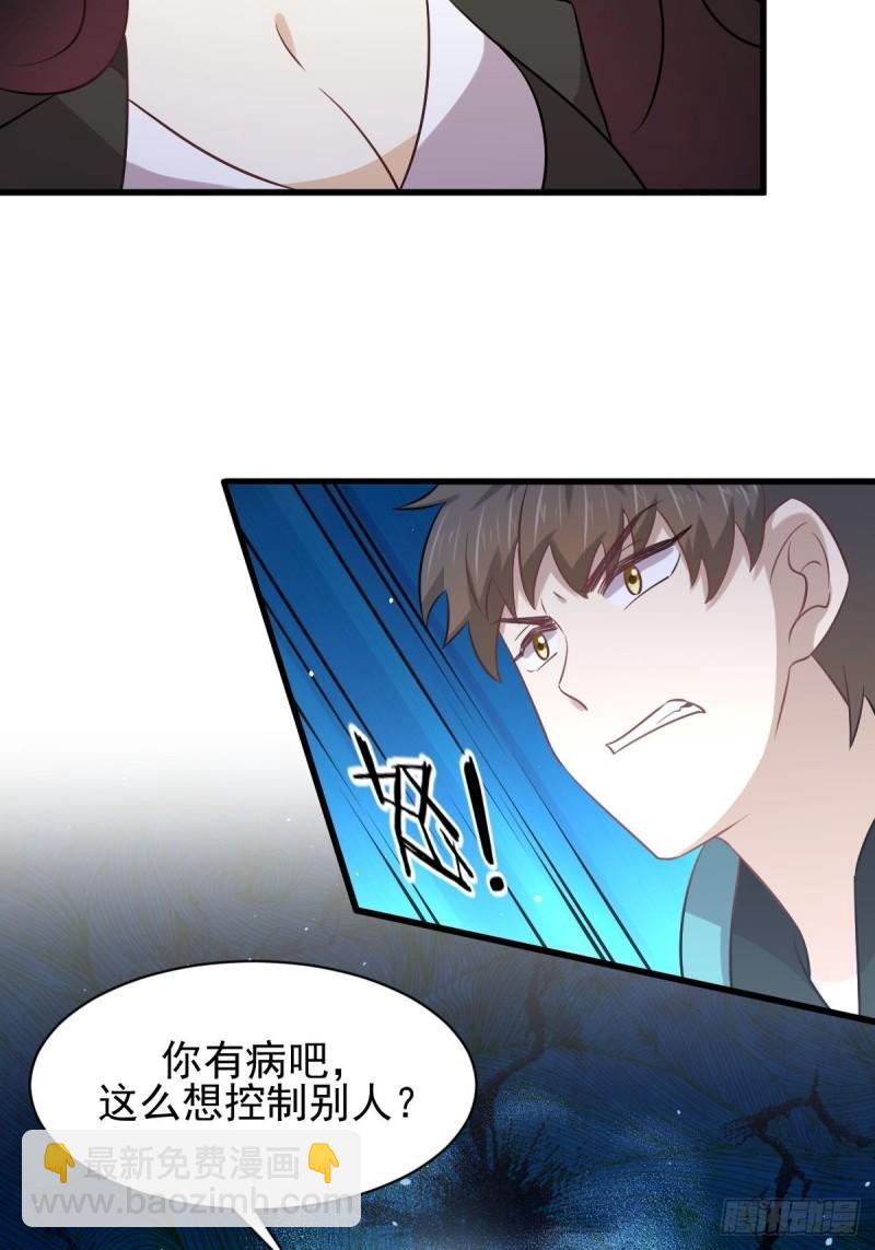 《本剑仙绝不吃软饭》漫画最新章节第132话 不速之客免费下拉式在线观看章节第【4】张图片