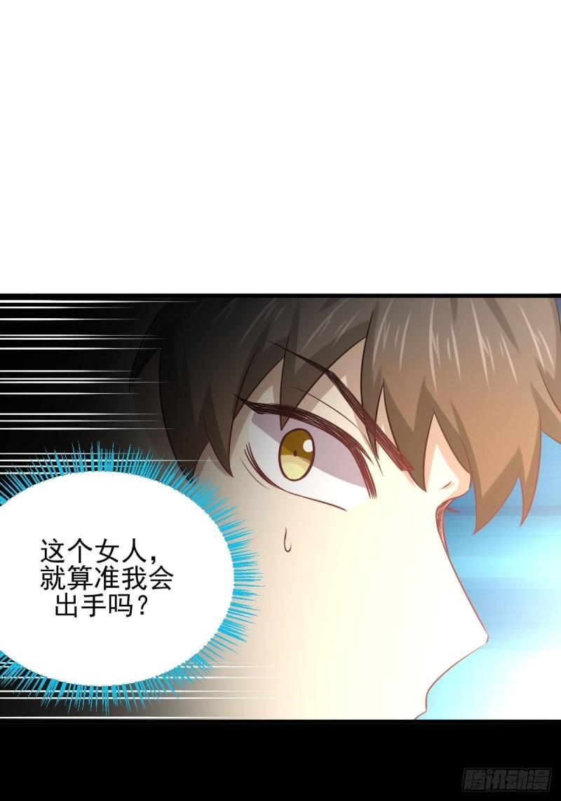 《本剑仙绝不吃软饭》漫画最新章节第132话 不速之客免费下拉式在线观看章节第【46】张图片