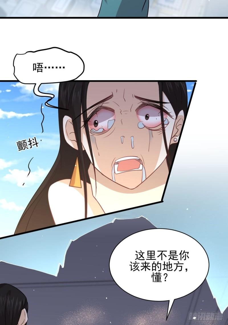 《本剑仙绝不吃软饭》漫画最新章节第133话 假龙真龙免费下拉式在线观看章节第【3】张图片