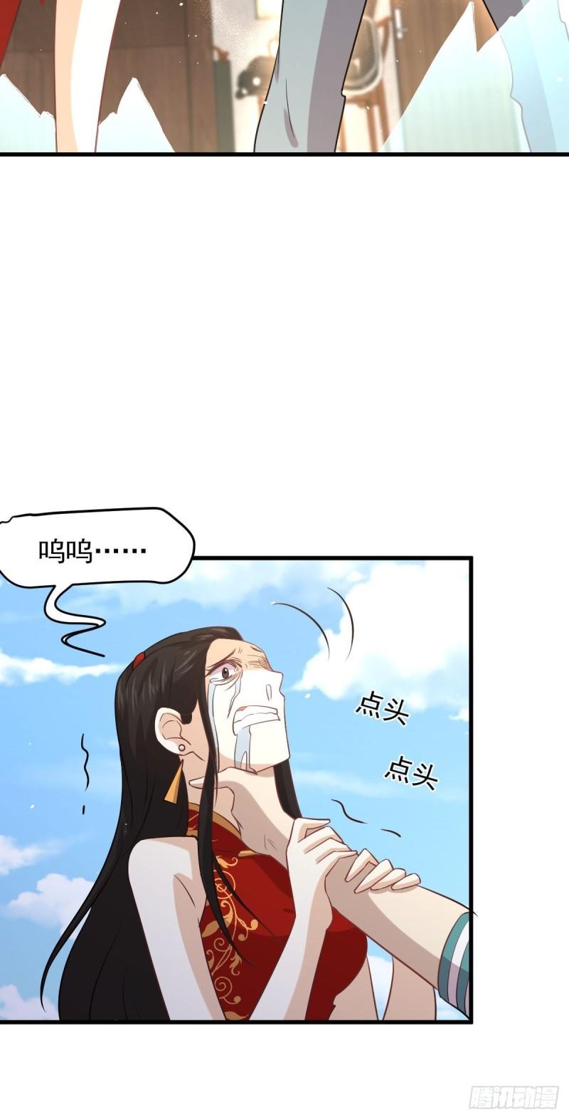 《本剑仙绝不吃软饭》漫画最新章节第133话 假龙真龙免费下拉式在线观看章节第【5】张图片