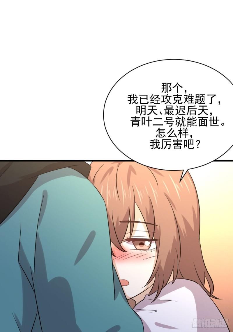 《本剑仙绝不吃软饭》漫画最新章节第134话 叶轻眉危机免费下拉式在线观看章节第【17】张图片