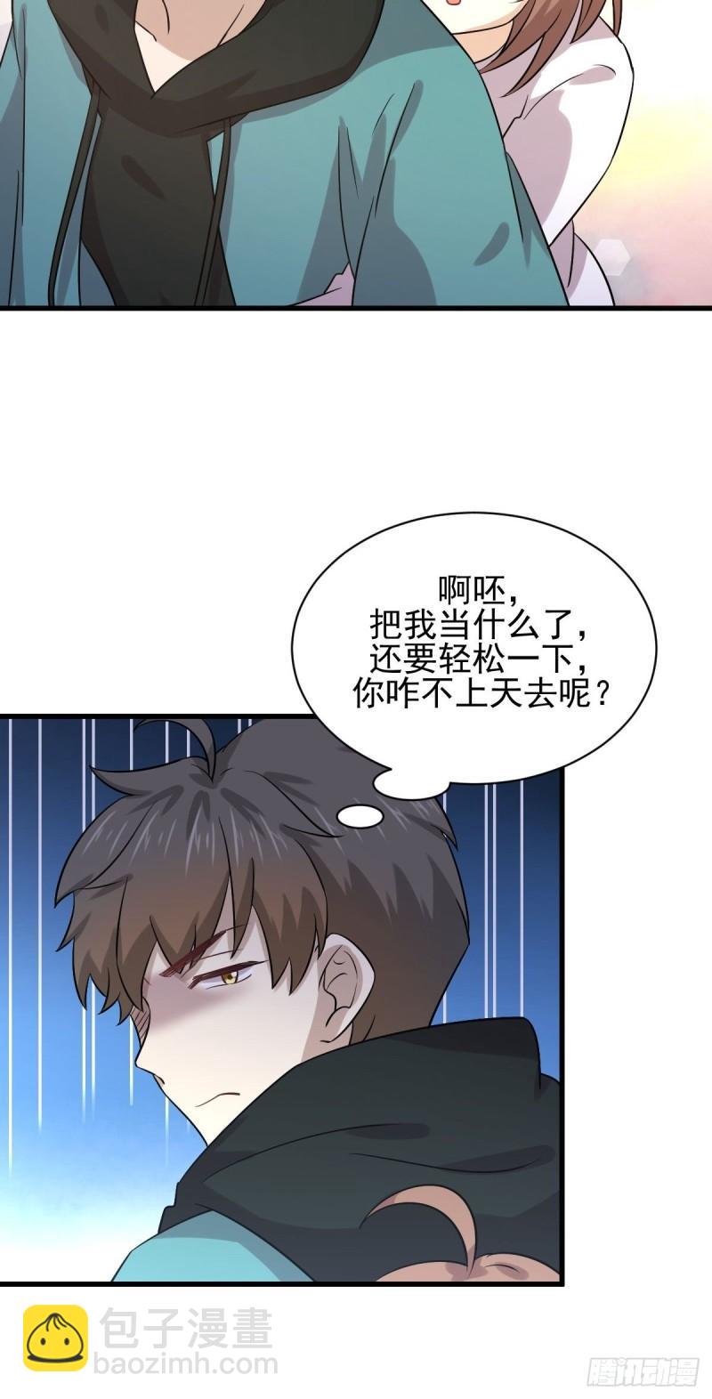 《本剑仙绝不吃软饭》漫画最新章节第134话 叶轻眉危机免费下拉式在线观看章节第【20】张图片