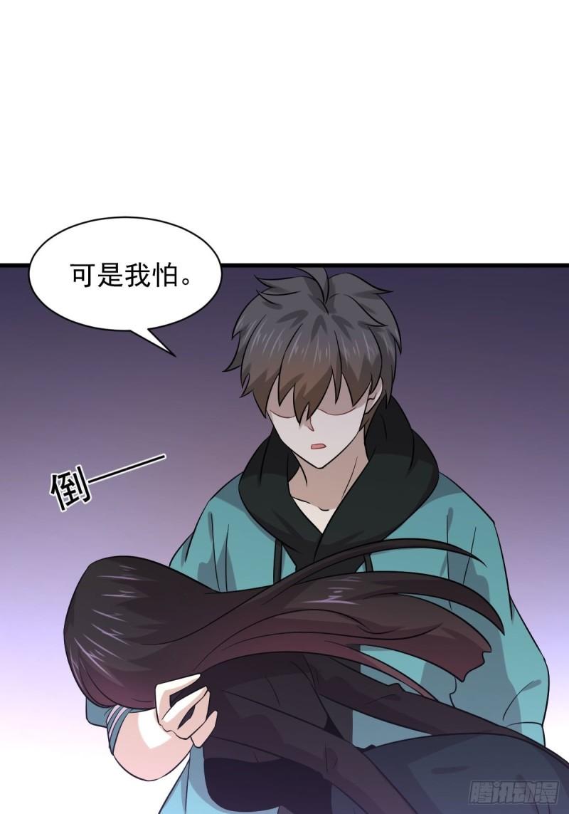 《本剑仙绝不吃软饭》漫画最新章节第134话 叶轻眉危机免费下拉式在线观看章节第【37】张图片