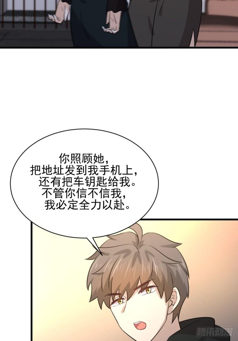 《本剑仙绝不吃软饭》漫画最新章节第134话 叶轻眉危机免费下拉式在线观看章节第【39】张图片