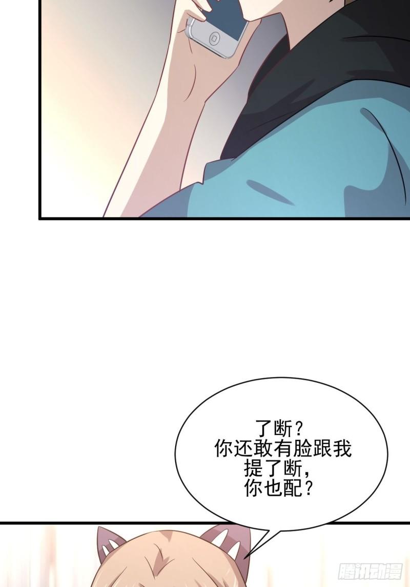 《本剑仙绝不吃软饭》漫画最新章节第134话 叶轻眉危机免费下拉式在线观看章节第【47】张图片