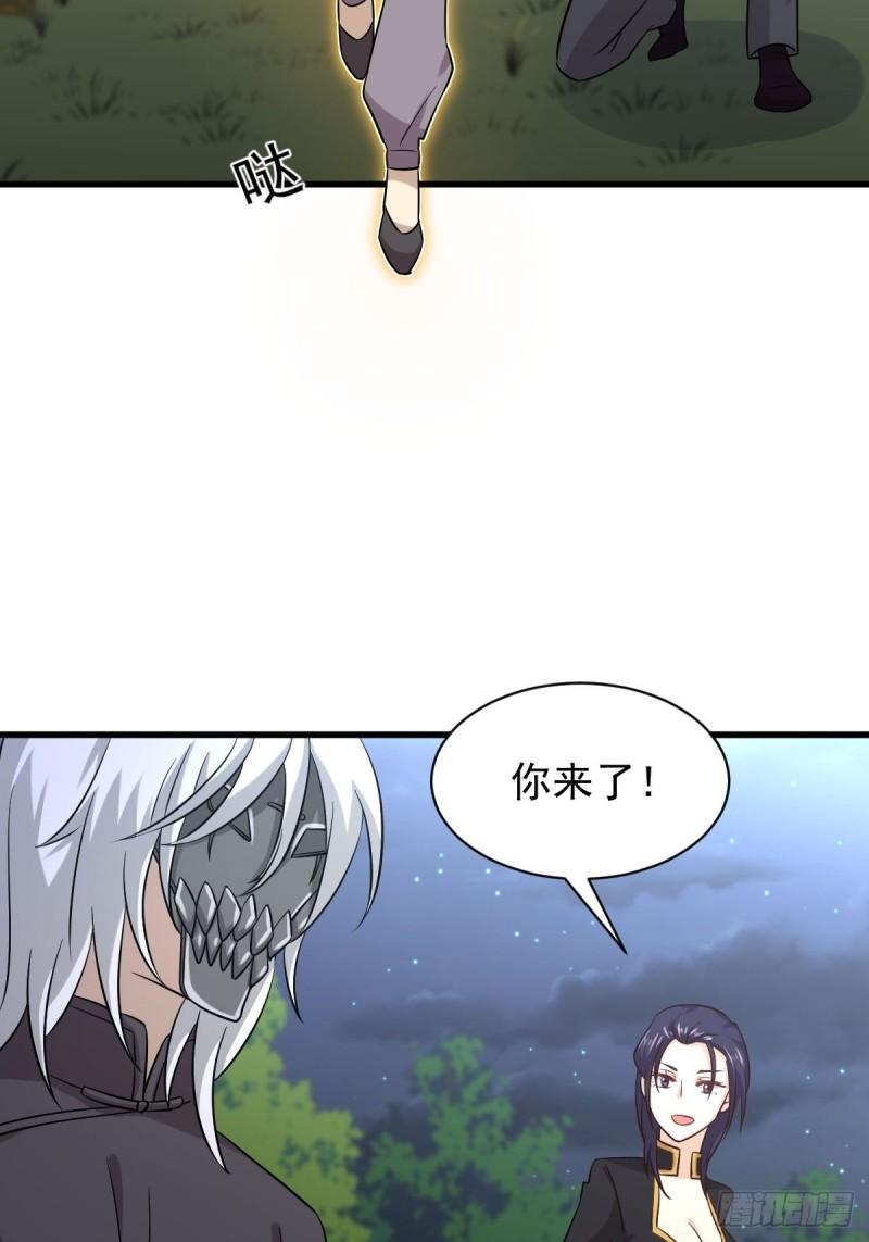 《本剑仙绝不吃软饭》漫画最新章节第135话 紧急救援免费下拉式在线观看章节第【26】张图片