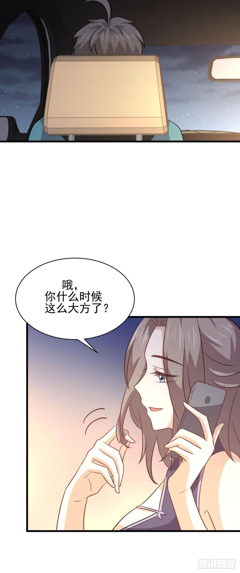 《本剑仙绝不吃软饭》漫画最新章节第135话 紧急救援免费下拉式在线观看章节第【9】张图片