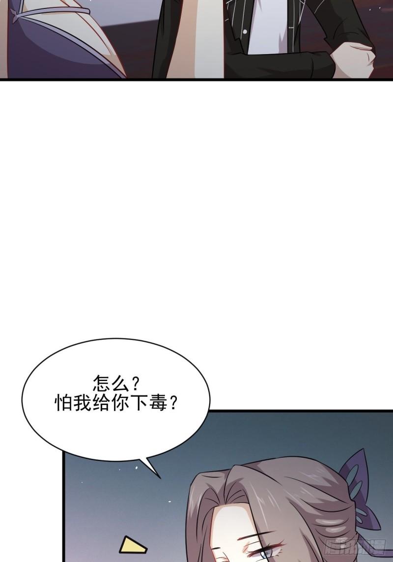 《本剑仙绝不吃软饭》漫画最新章节第141话 上套免费下拉式在线观看章节第【14】张图片