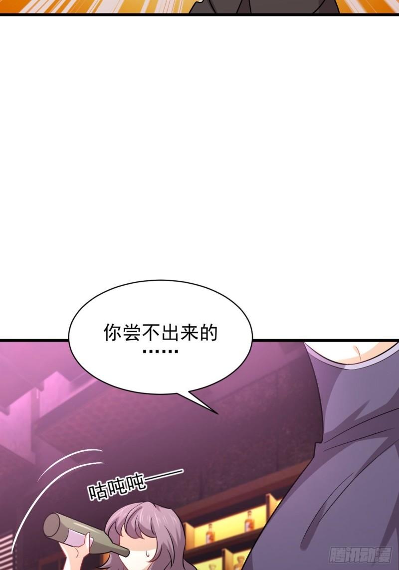 《本剑仙绝不吃软饭》漫画最新章节第141话 上套免费下拉式在线观看章节第【41】张图片