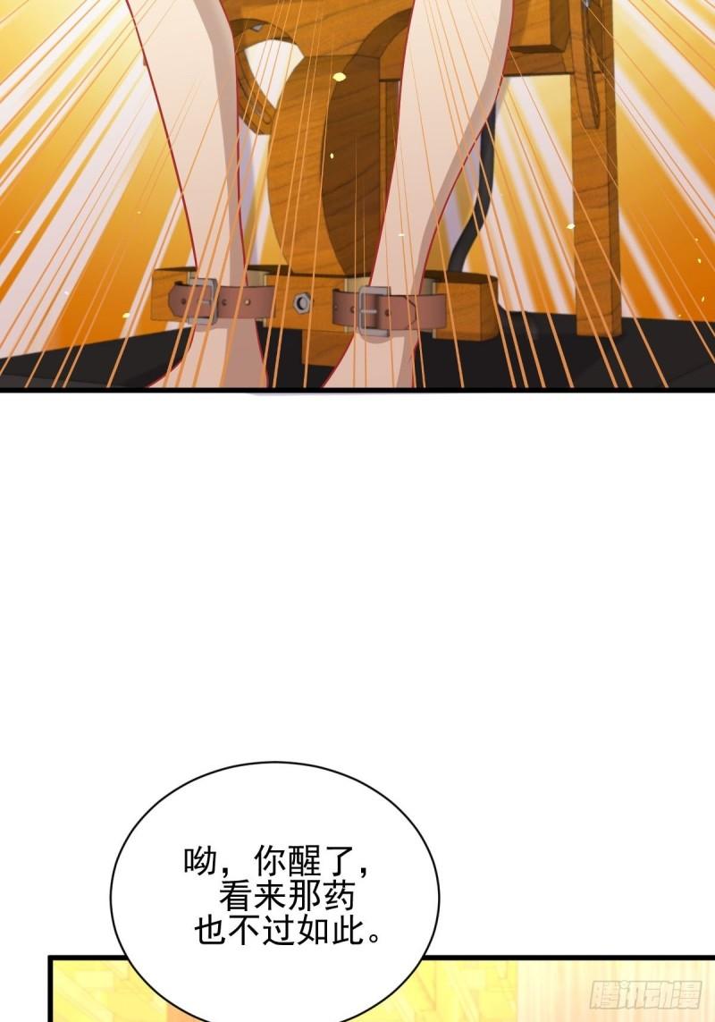 《本剑仙绝不吃软饭》漫画最新章节第142话 下下之策免费下拉式在线观看章节第【19】张图片