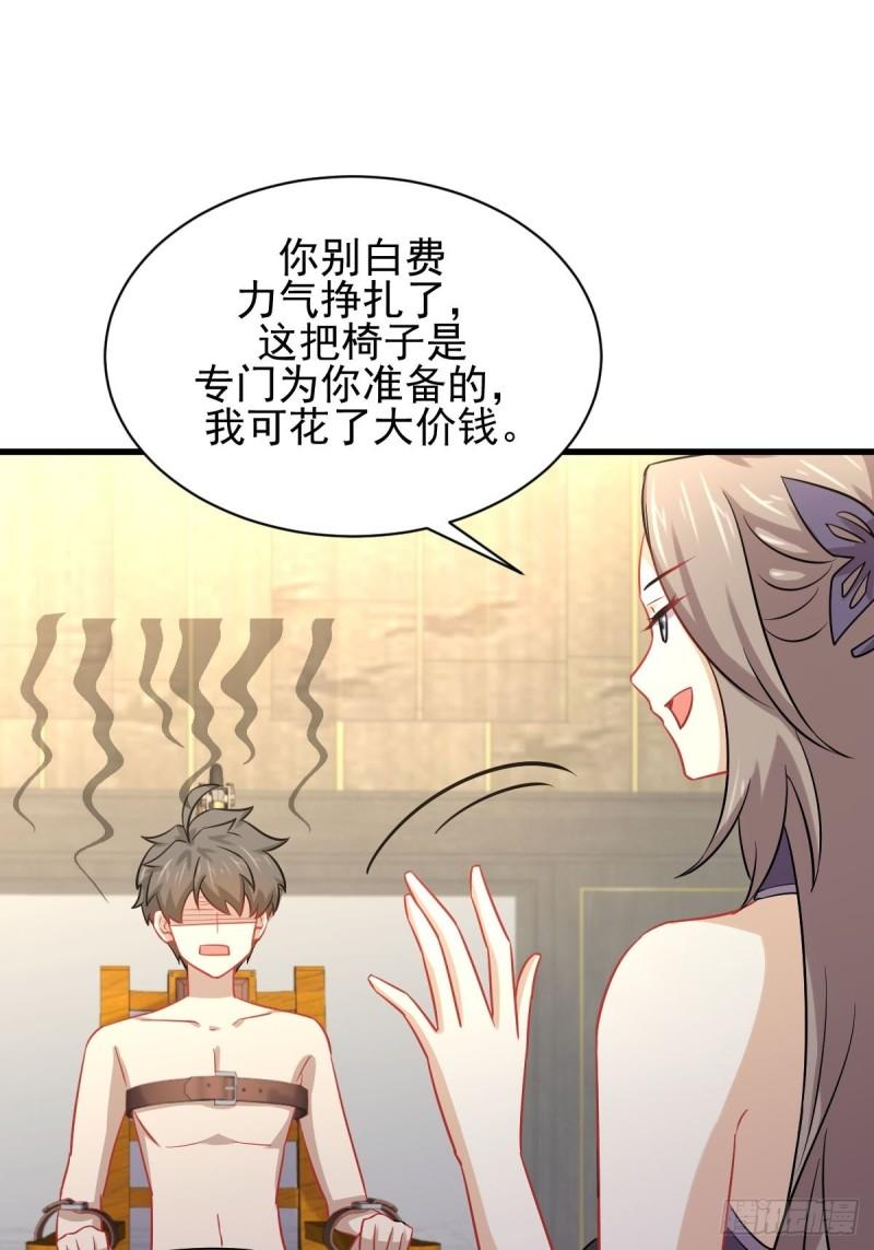 《本剑仙绝不吃软饭》漫画最新章节第142话 下下之策免费下拉式在线观看章节第【22】张图片